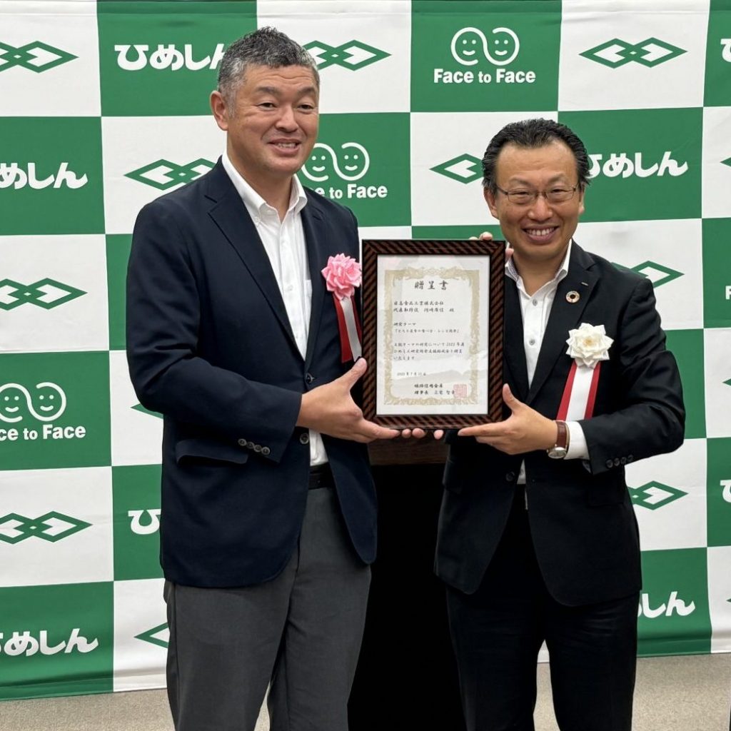 左：日高食品株式会社の河﨑代表取締役社長　右：姫路信用金庫の三宅智章理事長