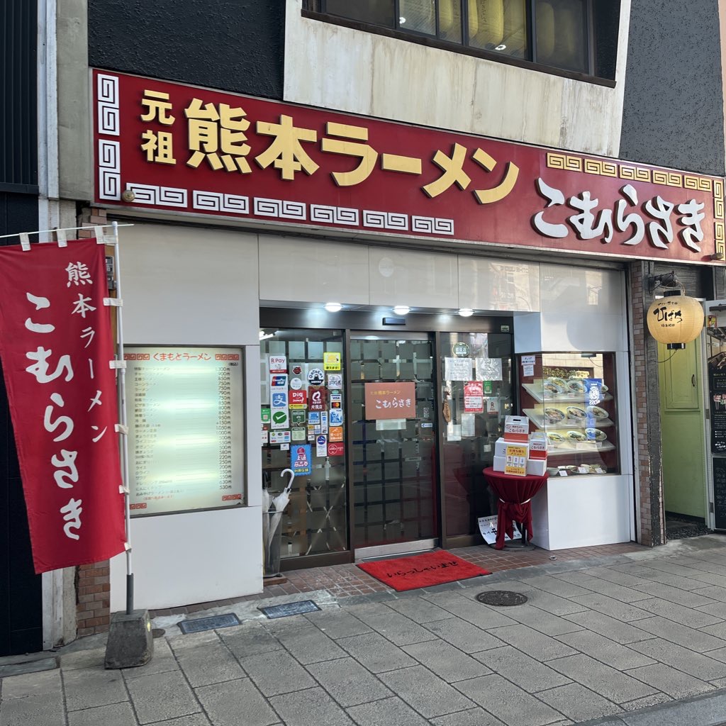 （１．こむらさき外観写真）