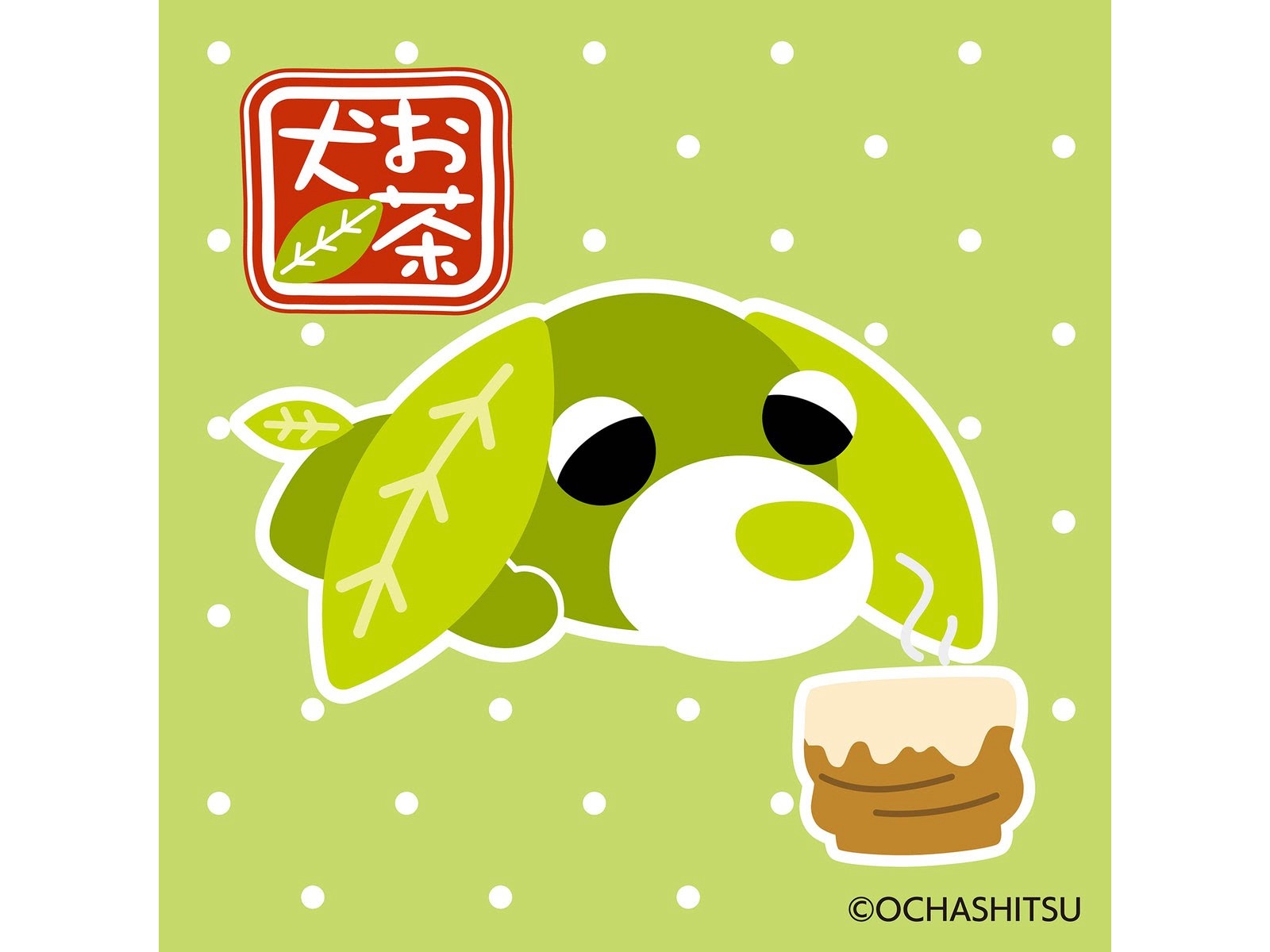 20年の時を経てリバイバル！ 平成世代の懐かしキャラ「お茶犬」 再