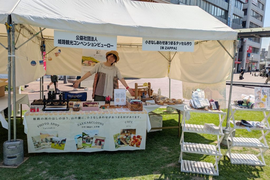 物販やタッセル作り体験を行った株式会社ZAPPAのブース