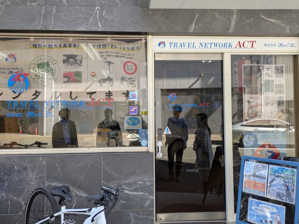 株式会社あくと