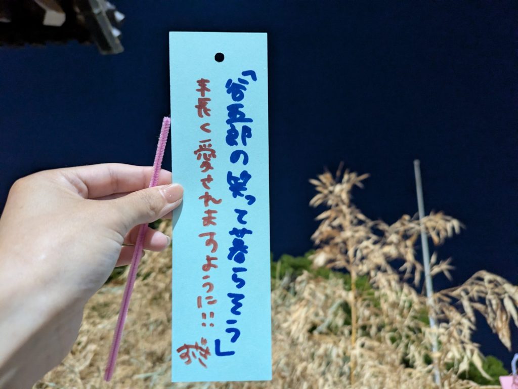 播磨国総社で書いた短冊