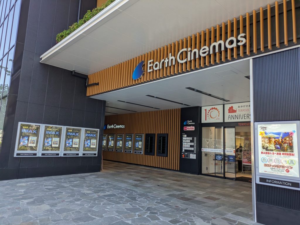 アースシネマズ姫路