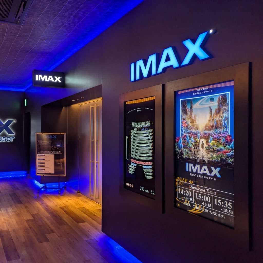 IMAXシアター入口