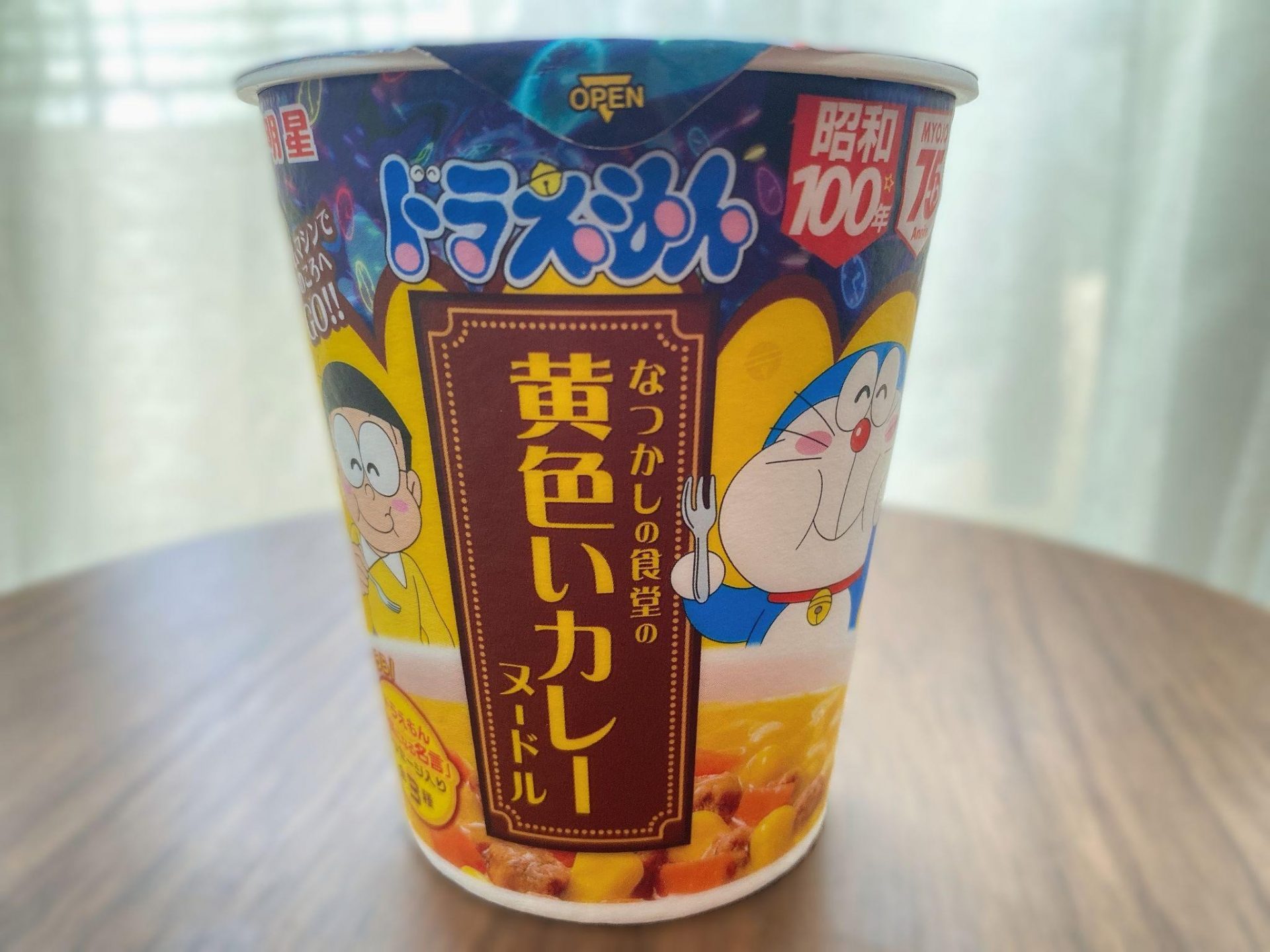 昭和100年記念！ ドラえもん『なつかしの黄色いカレーヌードル』で時間
