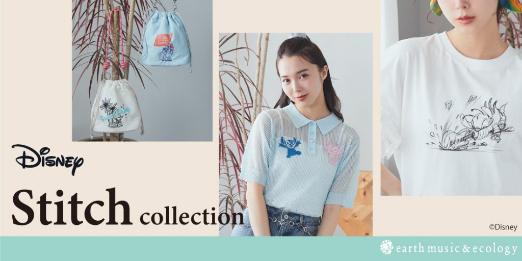 「earth music&ecology」からDisney Collection『リロ＆スティッチ』が登場！