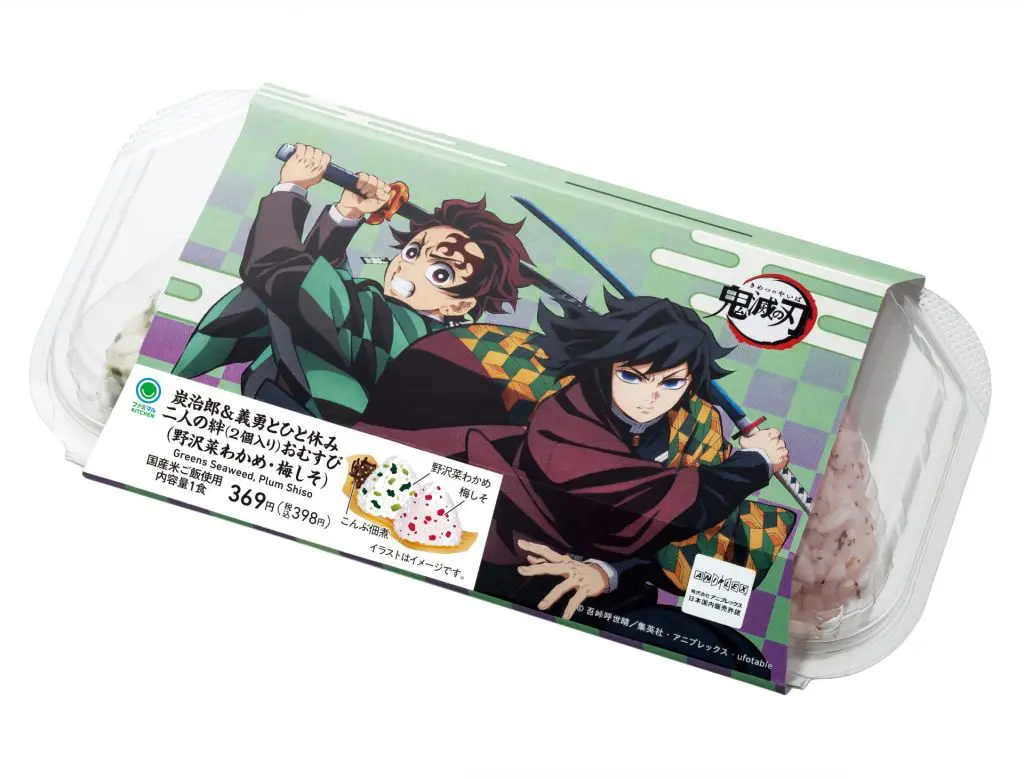「炭治郎&義勇とひと休み 二人の絆(2個入り)おむすび」(野沢菜わかめ・梅しそ 398円) (C)吾峠呼世晴/集英社・アニプレックス・ufotable