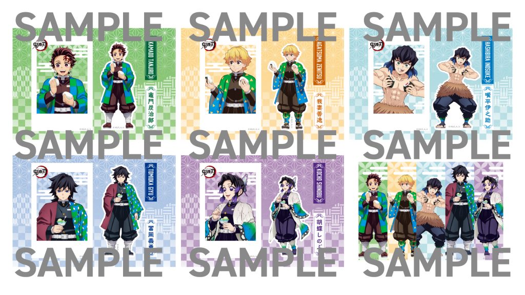 オリジナル描き下ろしシール（全6種）（シールL判　400円）　(C)吾峠呼世晴／集英社・アニプレックス・ufotable