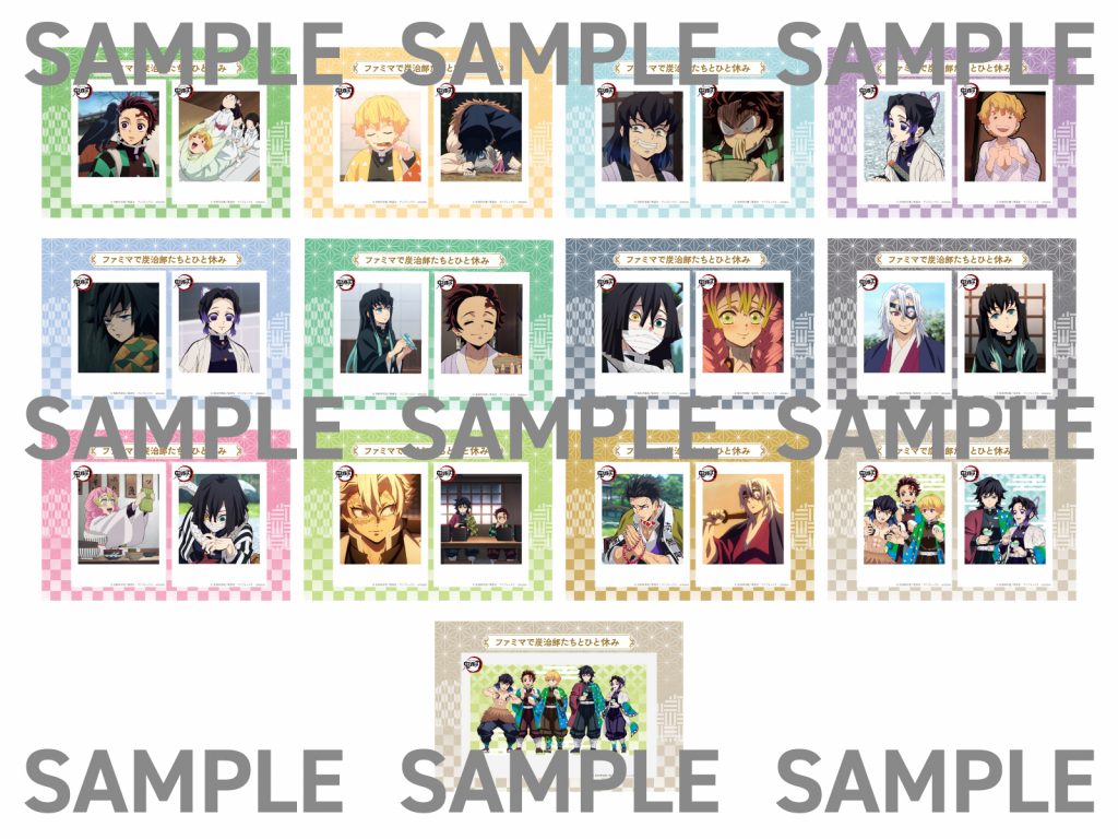 オリジナル「ひと休み」ランダムブロマイド（全13種）（ブロマイドL判　300円）　(C)吾峠呼世晴／集英社・アニプレックス・ufotable