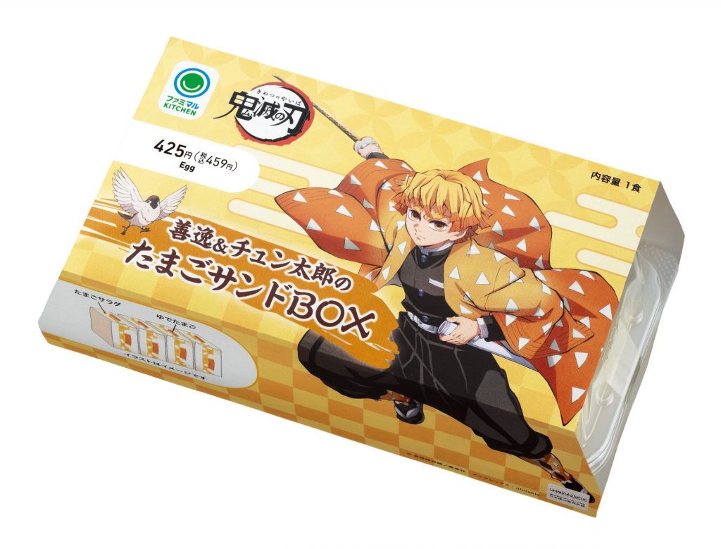 「善逸＆チュン太郎のたまごサンドBOX」（459円）　(C)吾峠呼世晴／集英社・アニプレックス・ufotable