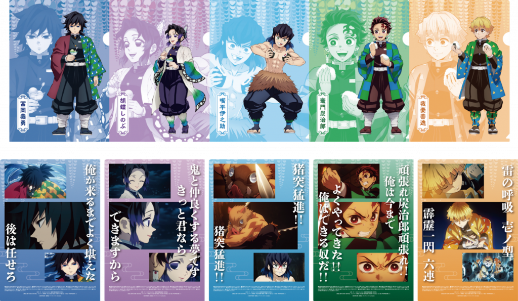 対象のアイスを2品ご購入ごとに、先着でファミマ限定の「描き下ろしクリアファイル（全5種）」が1枚もらえる。　(C)吾峠呼世晴／集英社・アニプレックス・ufotable