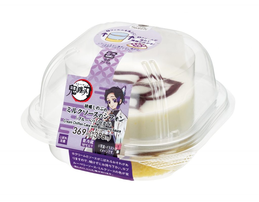 「胡蝶しのぶのミルクソースのシフォン（ブルーベリー仕立て）」（398円）　(C)吾峠呼世晴／集英社・アニプレックス・ufotable
