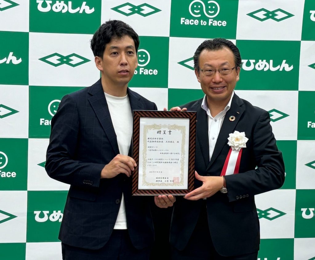 左：株式会社日東社の大西専務取締役　右：姫路信用金庫の三宅智章理事長