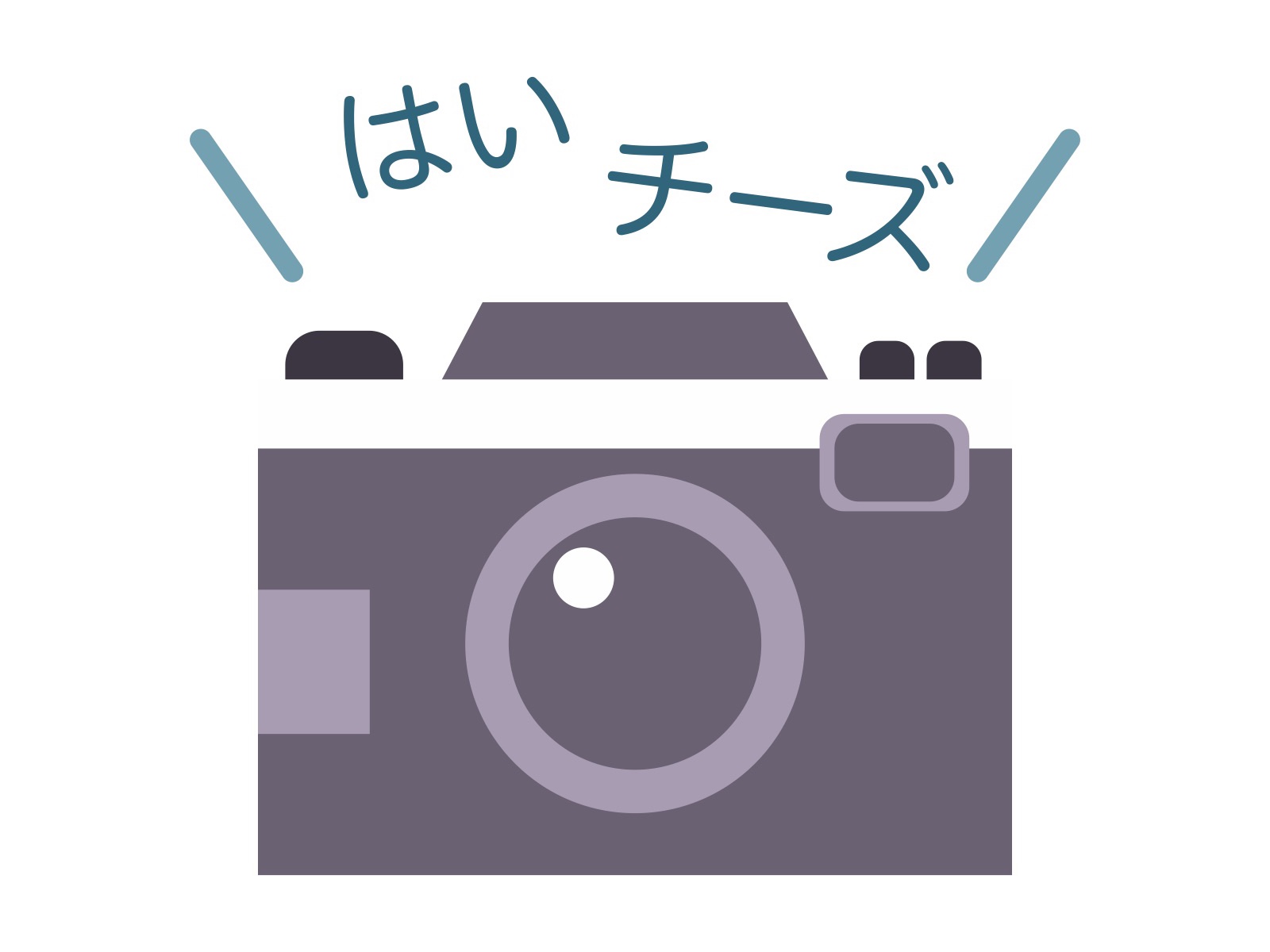 写真撮影の定番「はいチーズ」は日本人に“向いてない”？ 使うなら
