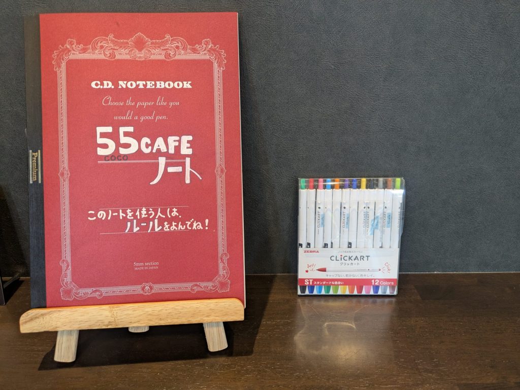 55cafeノート