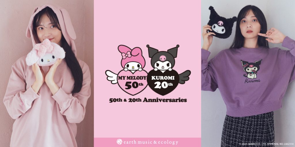 earth music&ecologyからマイメロディ＆クロミとコラボレーションしたアイテム登場
