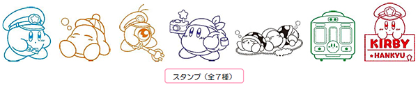 スタンプラリーのスタンプ（全7種）(C)Nintendo / HAL Laboratory, Inc.　(C)Hankyu Corp.