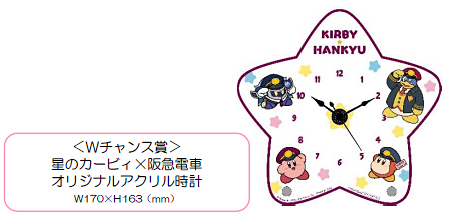 Wチャンス賞「星のカービィ×阪急電車 オリジナルアクリル時計」（抽選で100名）　(C)Nintendo / HAL Laboratory, Inc.　(C)Hankyu Corp.