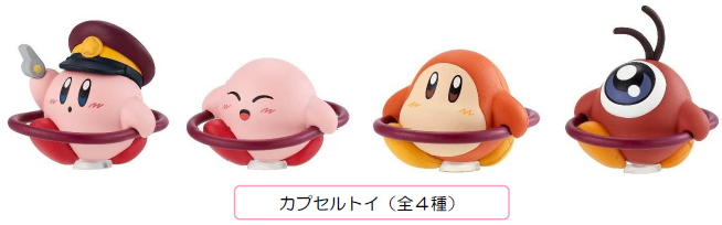 カプセルトイ「星のカービィ×阪急電車 しゅしゅぽぽごっこ～阪急電車「カービィ号」～」　(C)Nintendo / HAL Laboratory, Inc.　(C)Hankyu Corp.