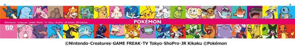 ポケモン パレット４のフィルム