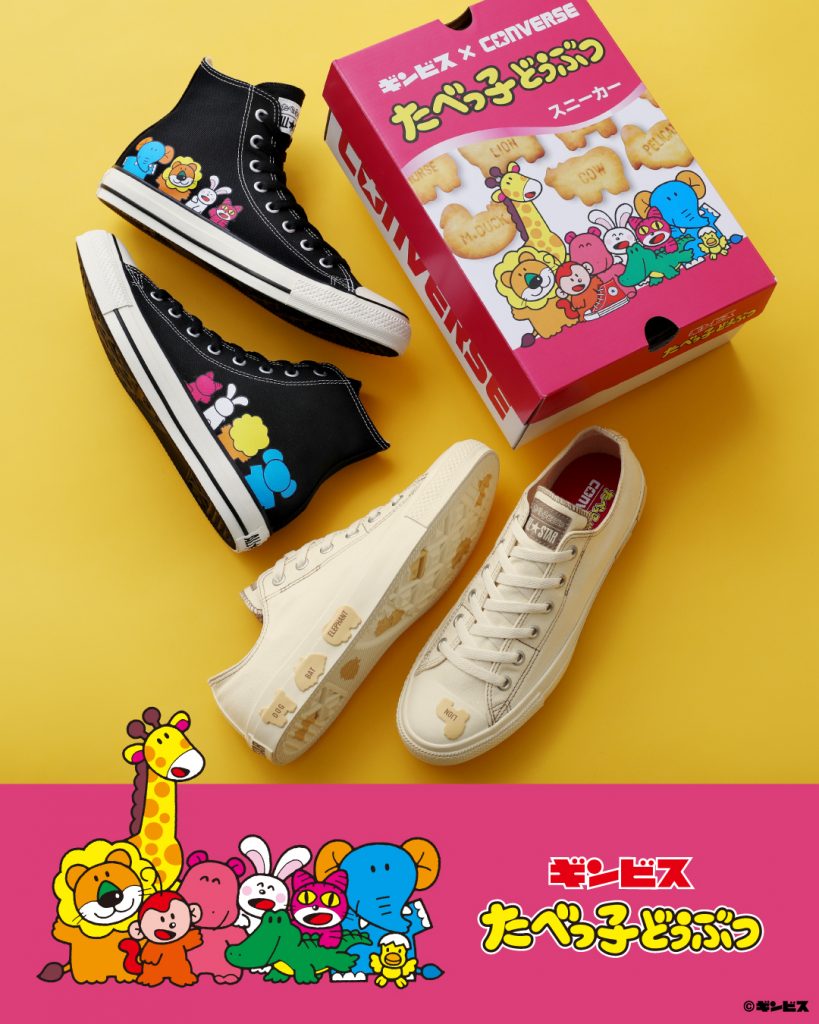 1917年に誕生した「CONVERSE」（コンバース）を代表するアイコン「ALL STAR」（オールスター）と、「たべっ子どうぶつ」がコラボレーションしたアイテムが、8月22日（金）から発売される。