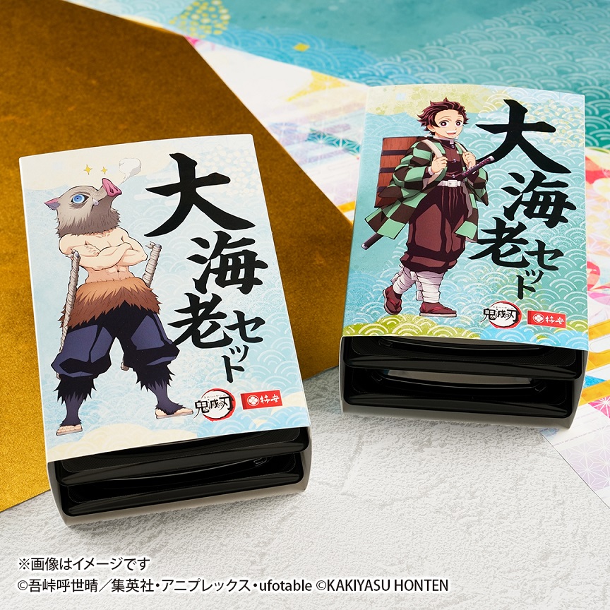 「鬼滅の刃 大海老セット（大海老マヨ3尾・大海老フライ3尾）」（3240円）　(C)吾峠呼世晴／集英社・アニプレックス・ufotable (C)KAKIYASU HONTEN