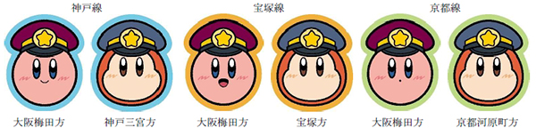 「星のカービィ×阪急電車」オリジナルデザインのヘッドマーク　(C)Nintendo / HAL Laboratory, Inc.　(C)Hankyu Corp.