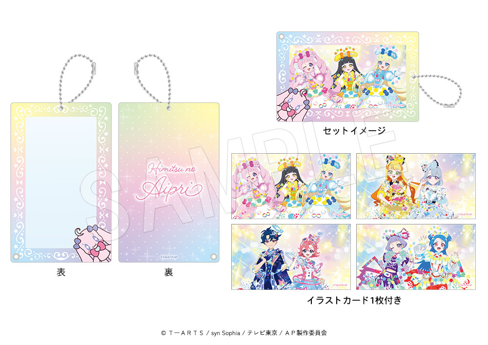 「アクリルホルダー」（イラストシート付き　全4種　1870円）　(C)ＴーＡＲＴＳ / syn Sophia / テレビ東京 / ＡＰ製作委員会