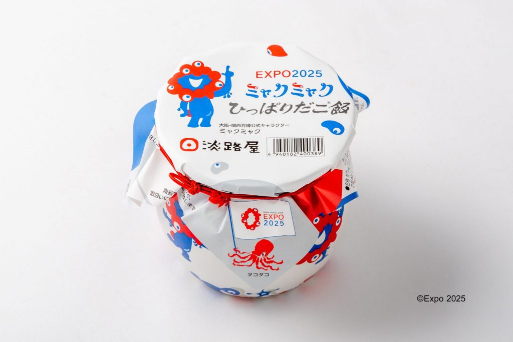 2個セット ミャクミャク ひっぱりだこ飯 淡路屋【EXPO2025 万博 空容器 販売方法変更のお知らせ】 「EXPO2025ミャクミャク ひっぱりだこ