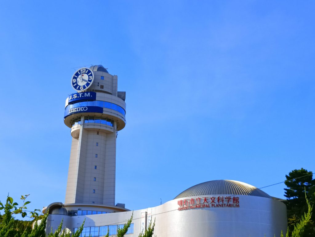 明石市立天文科学館