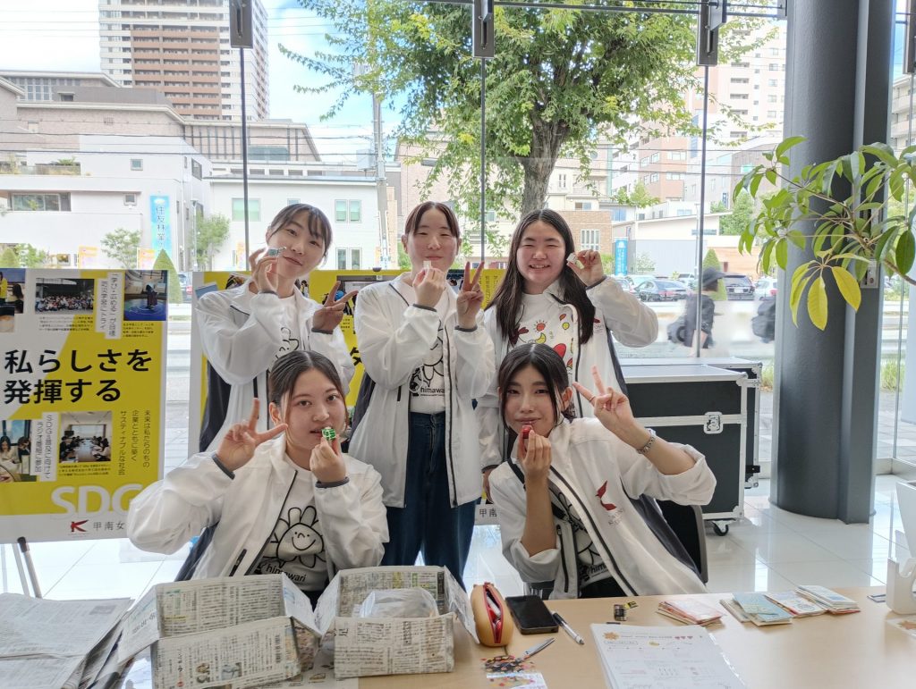 甲南女子大学　学生プロジェクト'himawari'のメンバー