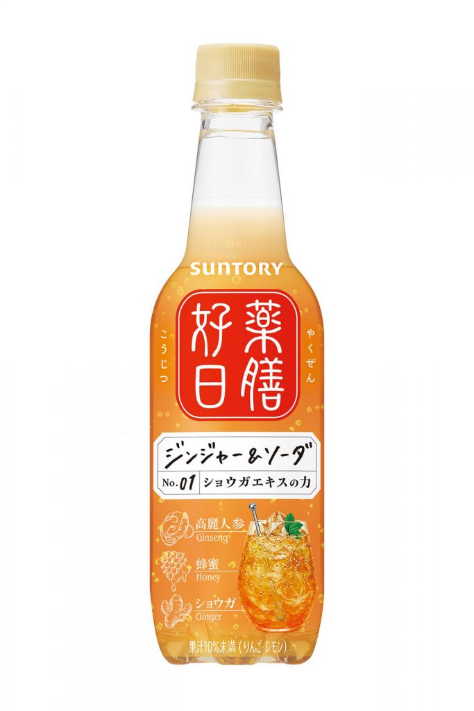 「薬膳好日 ジンジャー＆ソーダ」（画像提供：サントリー）