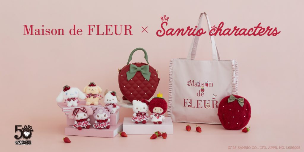 Maison de FLEURとサンリオの機関紙「月間いちご新聞」がコラボ！