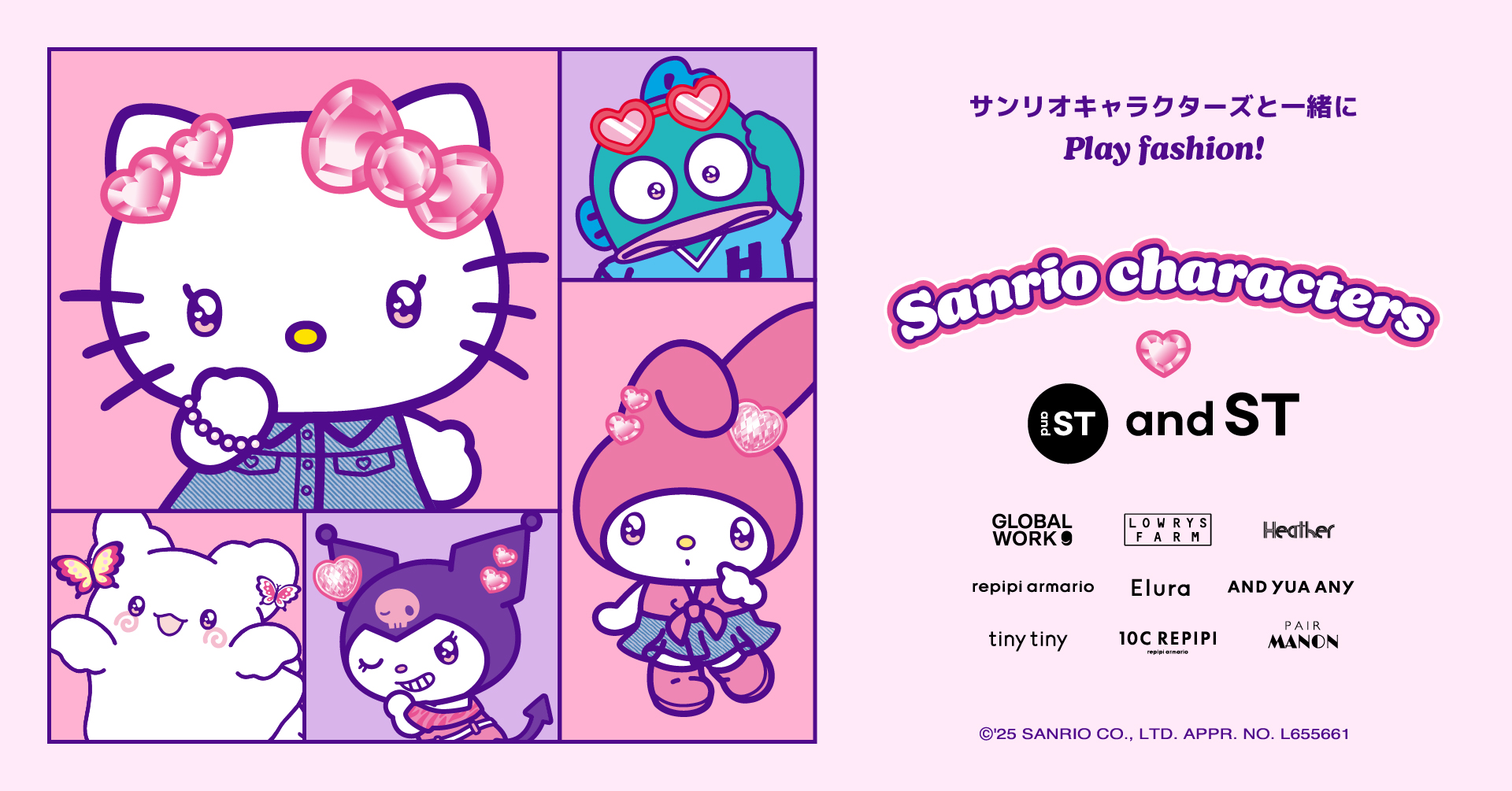 人気コラボ再び！「サンリオキャラクターズ×and ST」平成レトロ