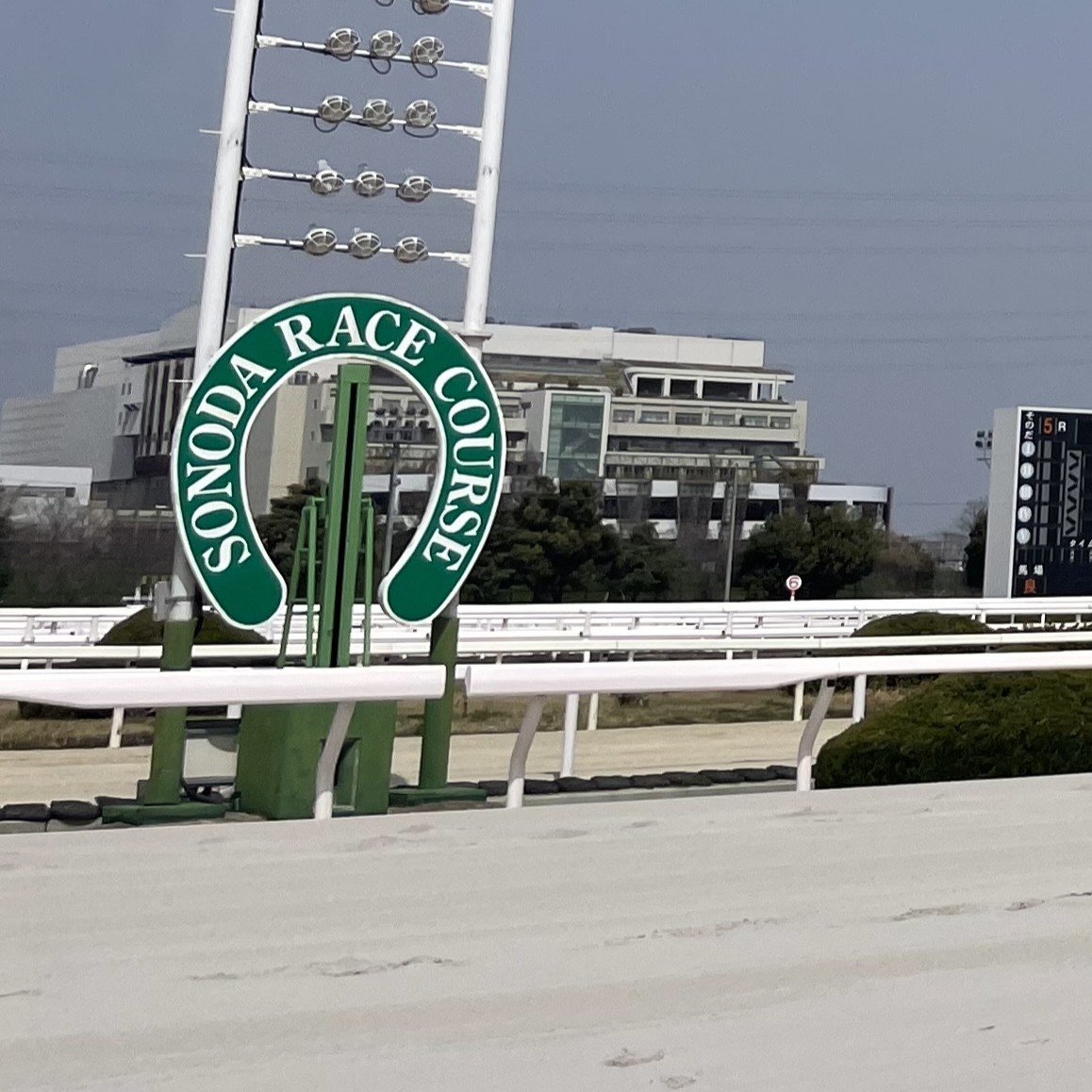 園田競馬場で27日に重賞2本立て 大仁田厚、二瓶有加らゲスト来場 多彩なトークイベントも | ラジトピ ラジオ関西トピックス