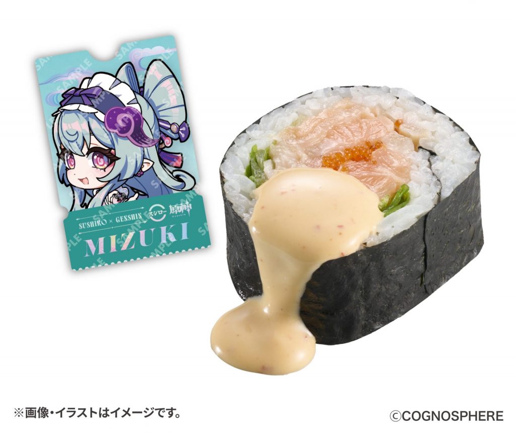 観月の宴 原神コラボ限定ピック付き サーモン中巻(270円~) (C)COGNOSPHERE