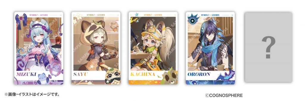 前半　コラボ限定メタリックカード全5種（4種＋シークレット1種）イメージ　(C)COGNOSPHERE