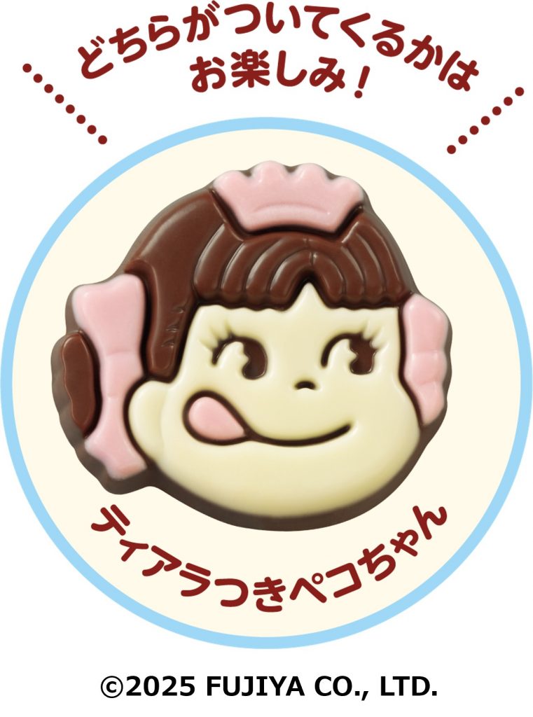 チョコレートは2種類