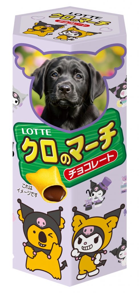 オリジナルコアラのマーチ　クロミ限定フレーム　(C)2025 SANRIO CO., LTD. APPROVAL NO. L661648　(C)L/KMP