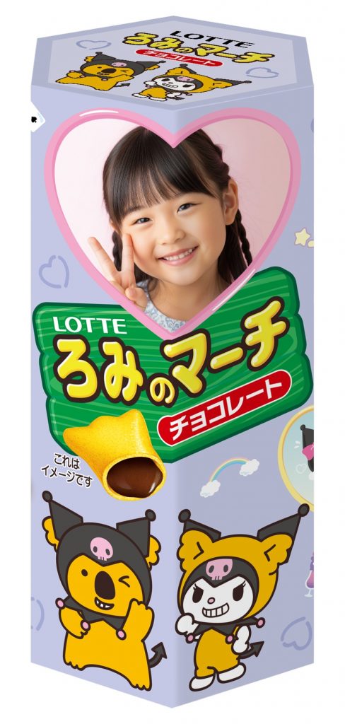 オリジナルコアラのマーチ　クロミ限定フレーム　(C)2025 SANRIO CO., LTD. APPROVAL NO. L661648　(C)L/KMP