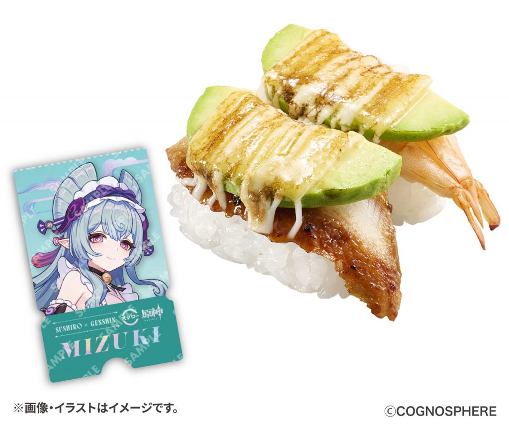 観月の宴 原神コラボ限定ピック付き えび&うなぎアボカドチーズマヨ炙り(270円~) (C)COGNOSPHERE