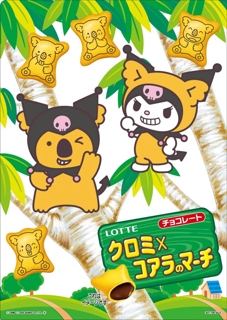 「クロミ×コアラのマーチ」特典クリアファイルデザイン（全1種）　(C)2025 SANRIO CO., LTD. APPROVAL NO. L661648　(C)L/KMP