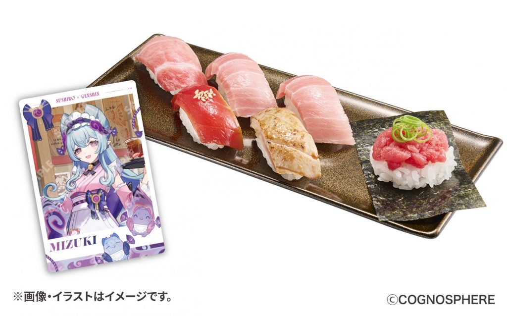 スシロー×原神」コラボ第2弾！グッズ付き寿司や夢見月瑞希の「苺ミルク