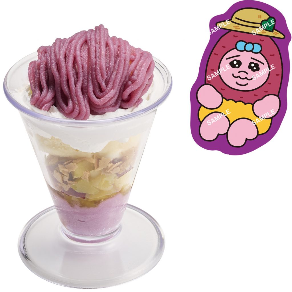 お芋すぎるパフェ 可哀想に！コラボ限定お芋ピック付き（370円～）