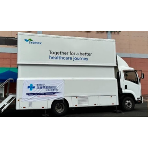 モバイルファーマシーと呼ばれる、医薬品供給車両　提供：一般社団法人姫路薬剤師会