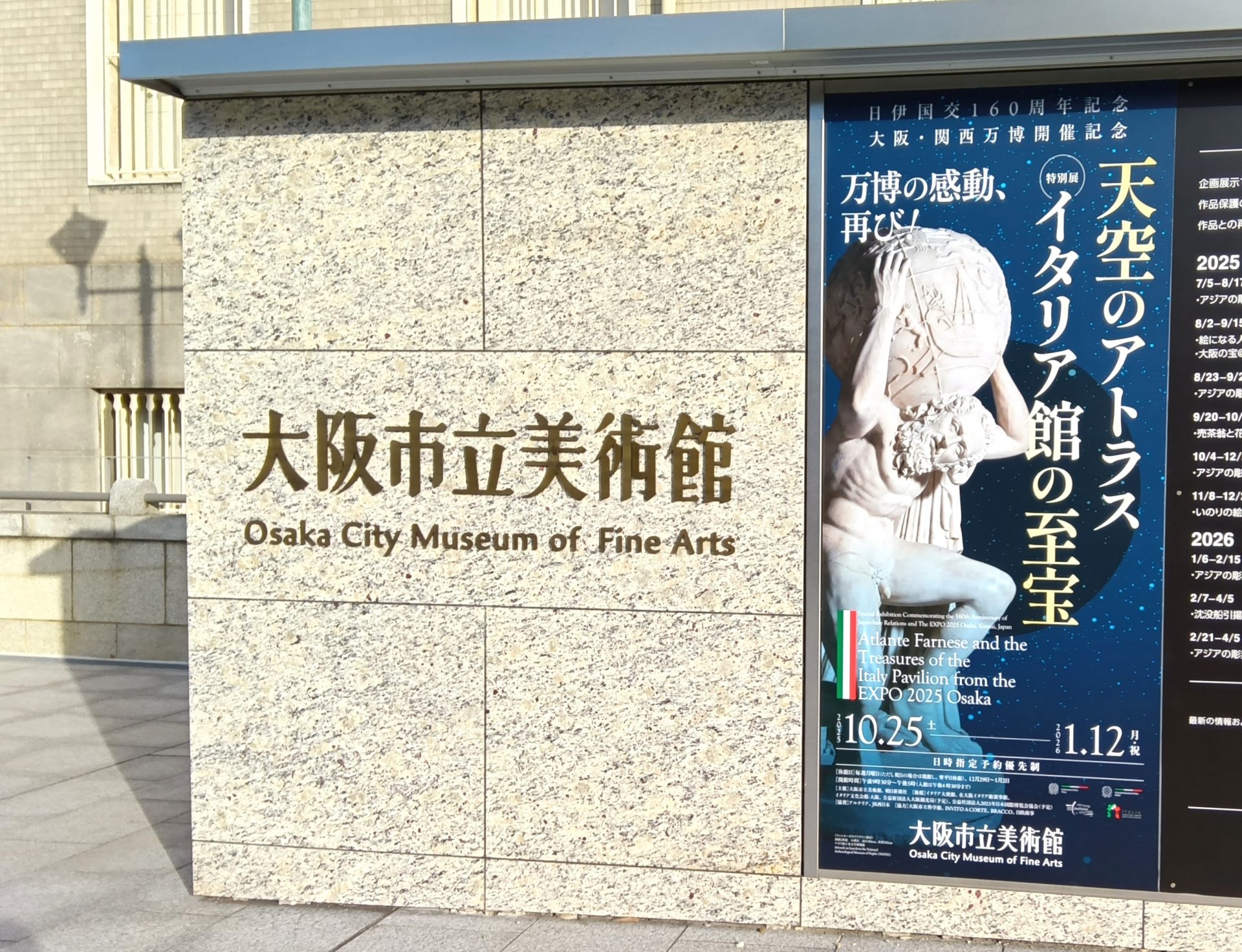 当日券販売など対応検討中」 開幕前にチケット完売の「天空のアトラス