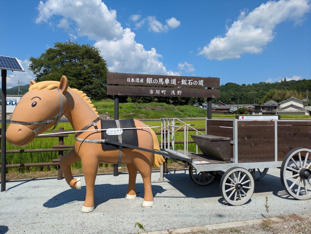 市川町に設置されている　銀の馬車道キャラクター“ハヤブ”のモニュメント