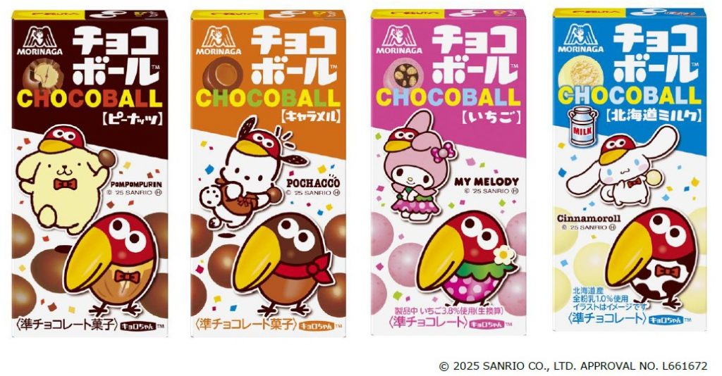 「チョコボール×サンリオキャラクターズ」期間限定コラボパッケージで登場