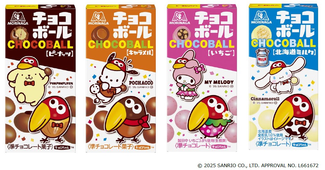 サンリオ限定コラボの「チョコボール」発売中！キョロちゃんキャップ姿