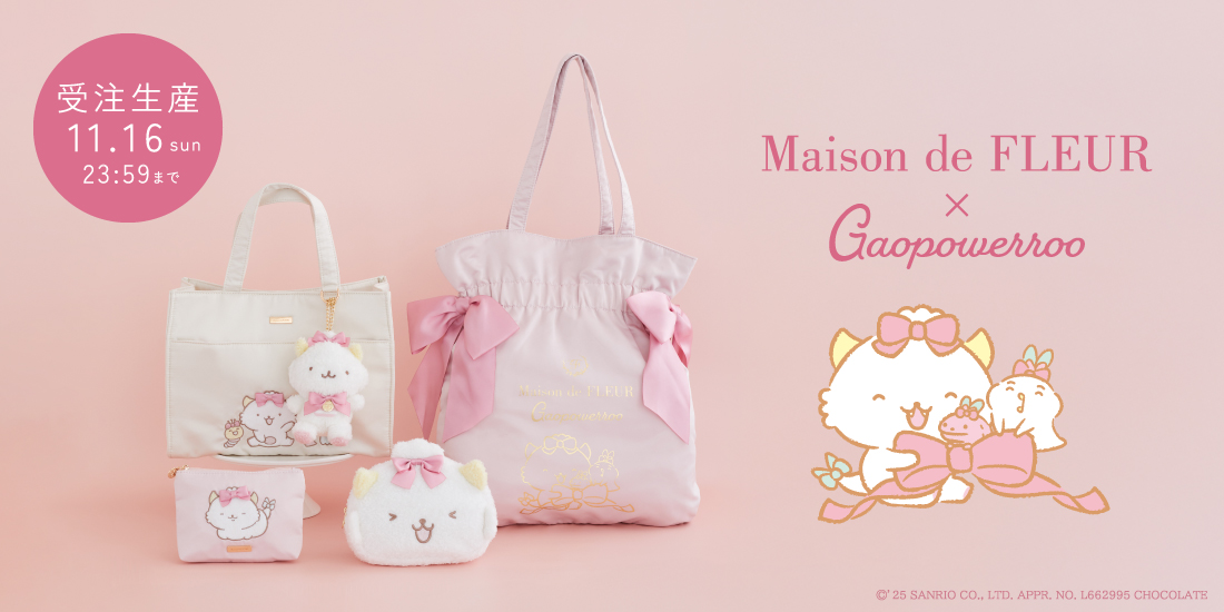 コラボ初登場！「Maison de FLEUR×がおぱわるぅ」人気バッグなど全5型